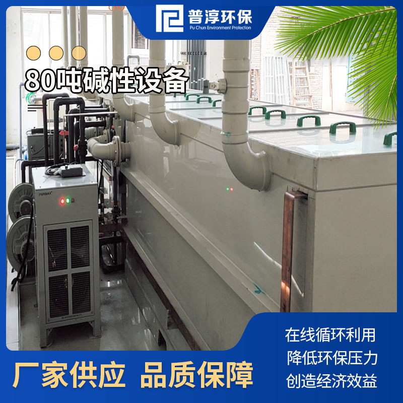 碱性铜蚀刻液电解设备蚀刻液电解提铜循环再生设备蚀刻液提铜