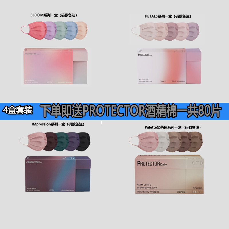 Protectordaily平面彩色口罩