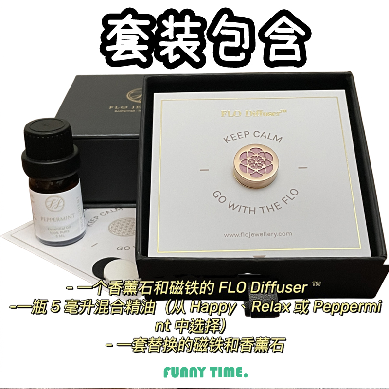 香港正品Flo Jewellery香薰扩香石精油口罩扣郭晶晶同款口罩配饰