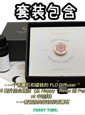 香港正品Flo Jewellery香薰扩香石精油口罩扣郭晶晶同款口罩配饰
