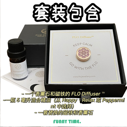 口罩香薰扣FloJewellery