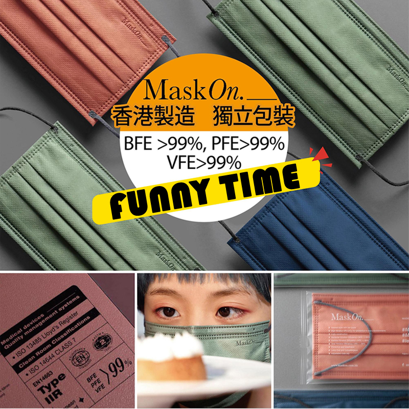 正品香港制造Maskon口罩多色成人中小童可顺丰直邮到付/国内发货