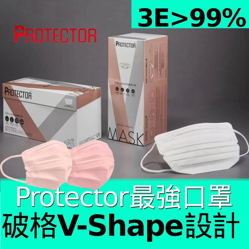 香港代购Protector口罩
