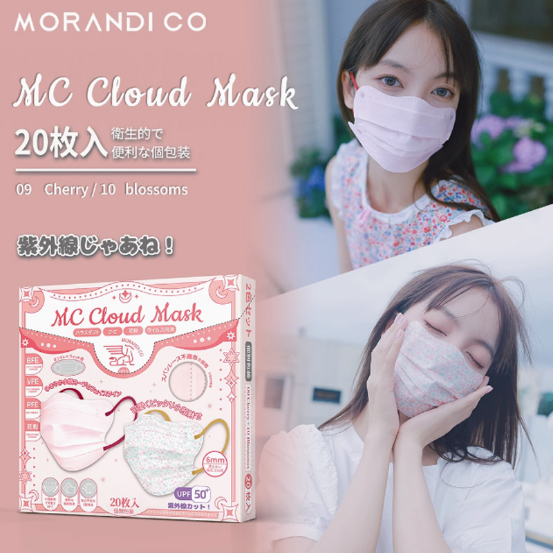 MorandiCo云朵立体口罩防晒