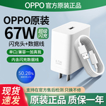 OPPO67W充电器原装超级闪充reno11/9/A3pro/A2pro/k11x/k10/FindN3Flip/一加Ace竞速版真我12Pro充电器套装