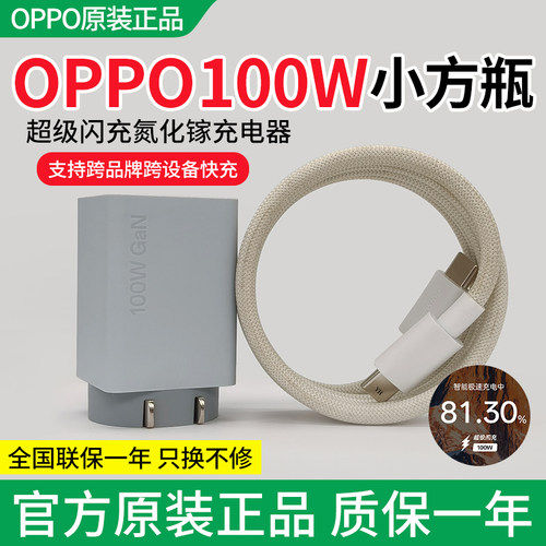 100W小方瓶充电器套装