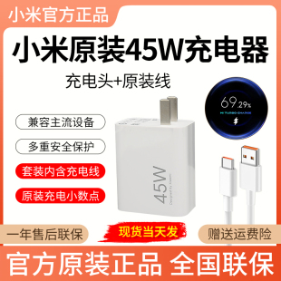 红米Note14Pro充电器红米Note15小米4A数据线45W充电器小米原装 小米45W充电器原装 官方正品 同款 10W充电器 正品