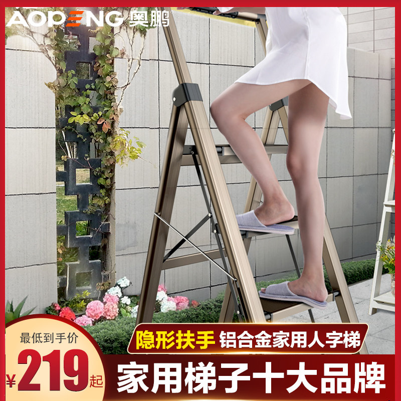 奥鹏旗舰店家用梯子铝合金隐形