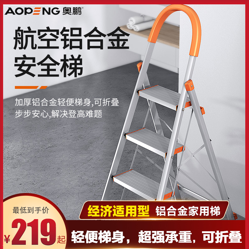 五步伸缩轻便便携加厚铝合金四步
