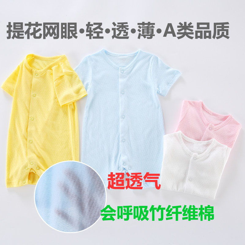 网红大码新生空调房3岁短袖哈衣
