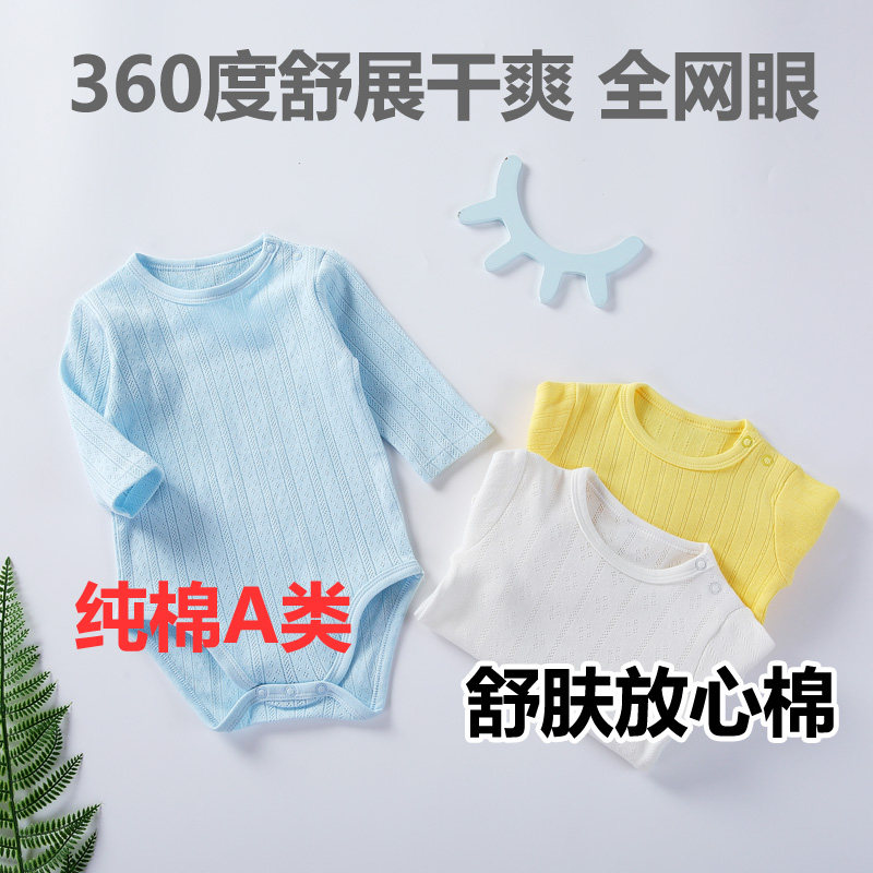 大码连体网眼透气防蚊三角哈衣