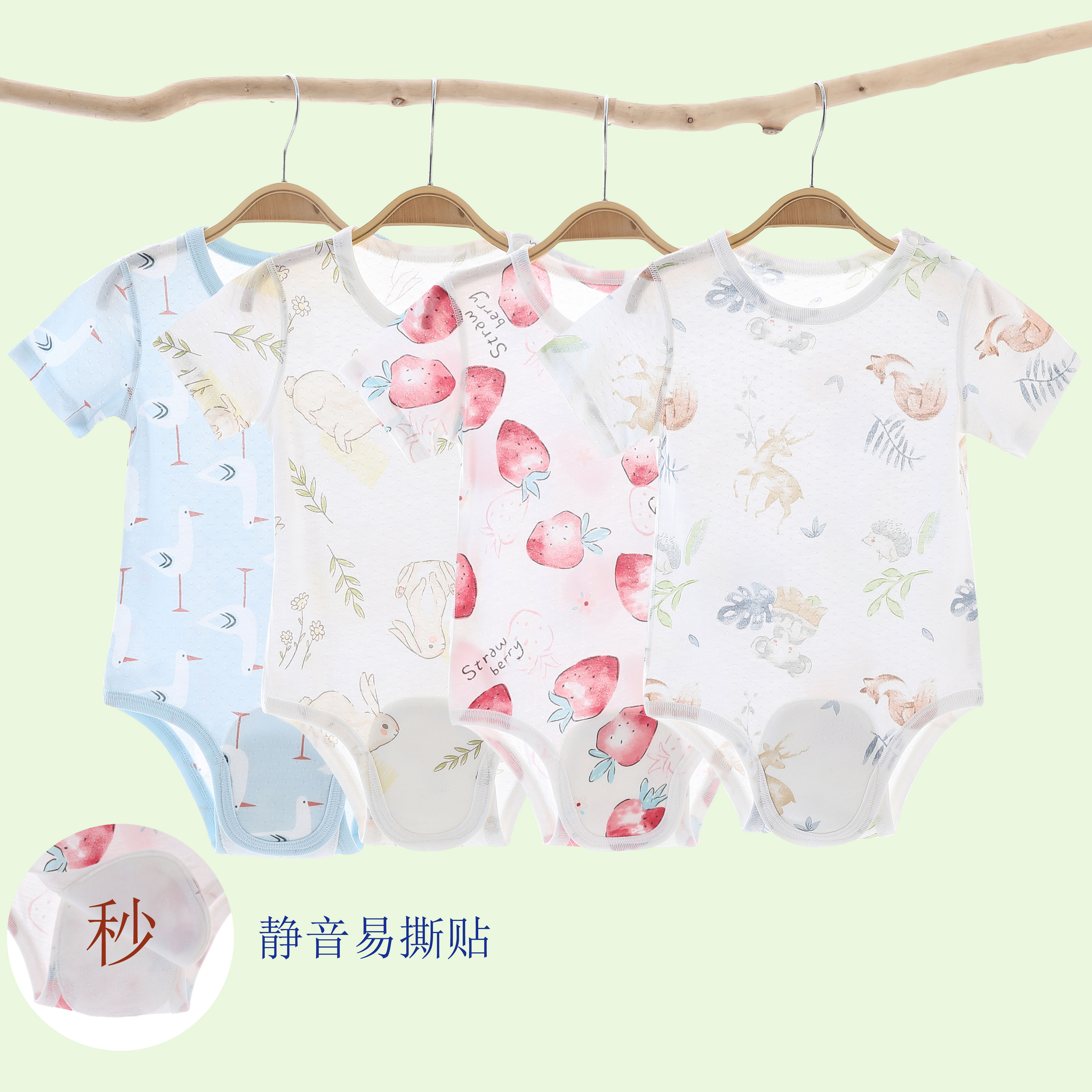 静音魔术贴婴儿夏款超薄包屁连体衣宝宝竹纤维冰丝网眼短袖睡衣服