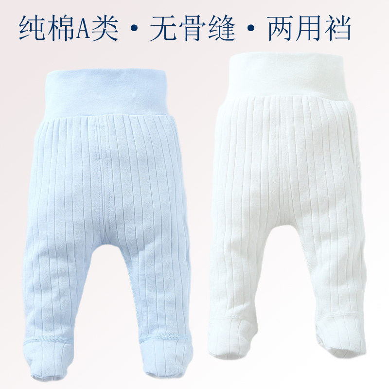 男女宝宝纯棉无骨缝长裤子包脚春秋季新款婴儿防蚊可开裆打底睡裤