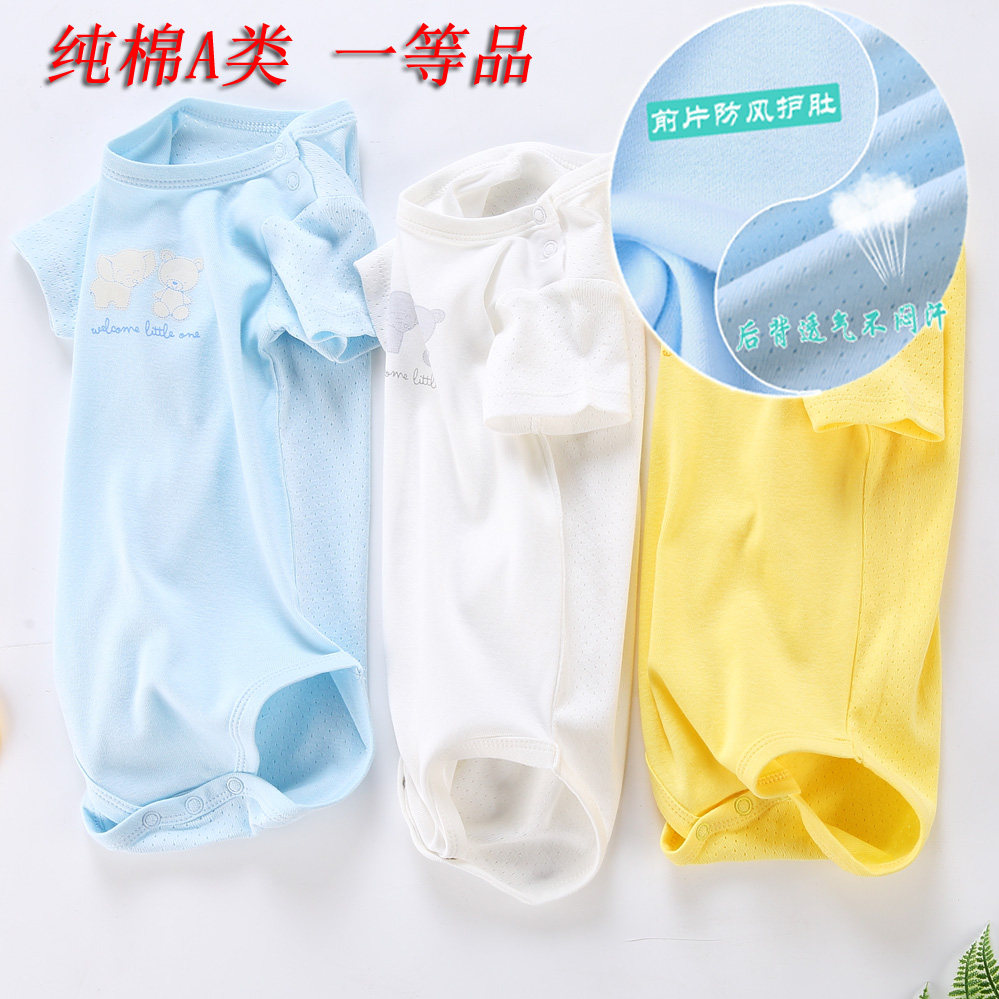 加大码短袖纯棉网眼爬服三角哈衣
