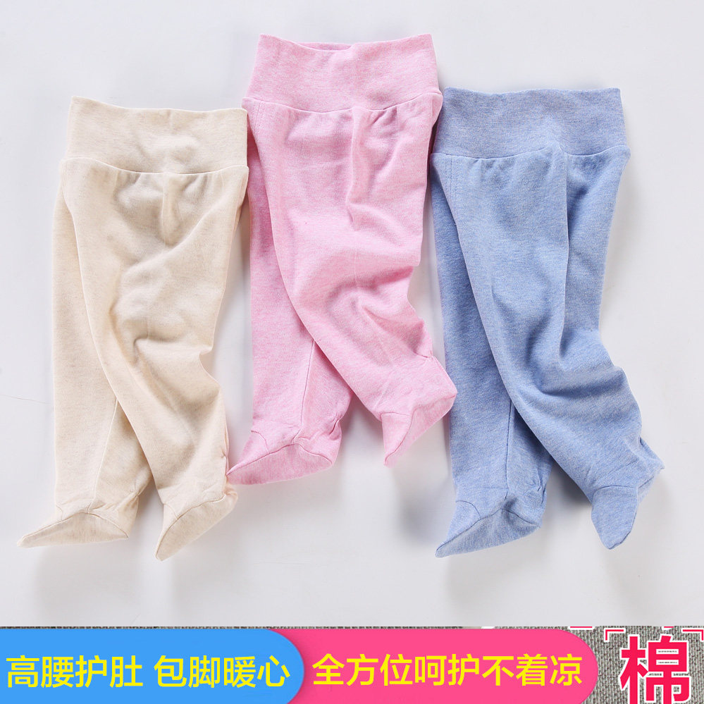 新生婴儿宝宝纯棉彩纱高腰护肚春秋包脚连袜裤连脚裤可开裆长裤子