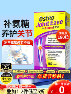 现货加拿大Webber Naturals伟博Osteo Joint Ease维骨力骨胶原