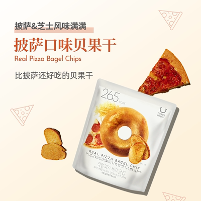 DELIGHTPROJECT贝果片碱水节低卡低脂健康干净OY零食