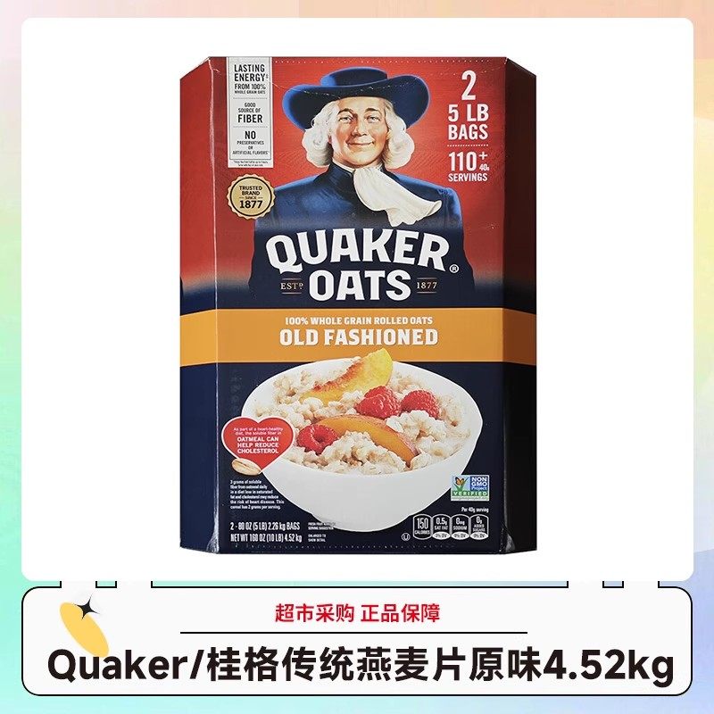 美国桂格Quaker原装进口正品传统无蔗糖原味早餐燕麦片4.52kg