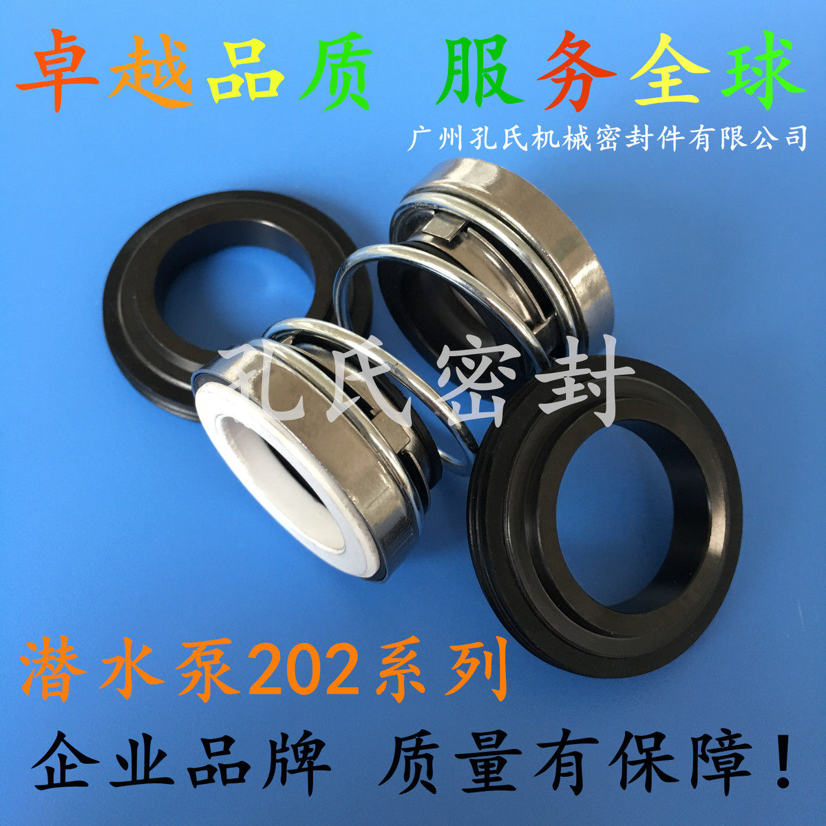 机械密封202-14/16/17/18/20/25/30/35/40/45石墨陶瓷双面轴水封
