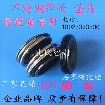 机械密封碳化硅机械密封孔氏