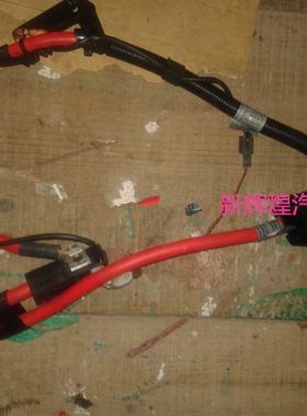 宝马E65 E66 730 745 735 750正极线 电瓶线760电池线E90防爆线负