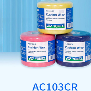 正品YONEX尤尼克斯减震膜 AC013CR 羽毛球拍柄YY缓冲膜底层打底膜