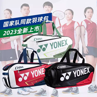 02326EX 区手提包国羽BA02331W YONEX尤尼克斯羽毛球包独立鞋 新品