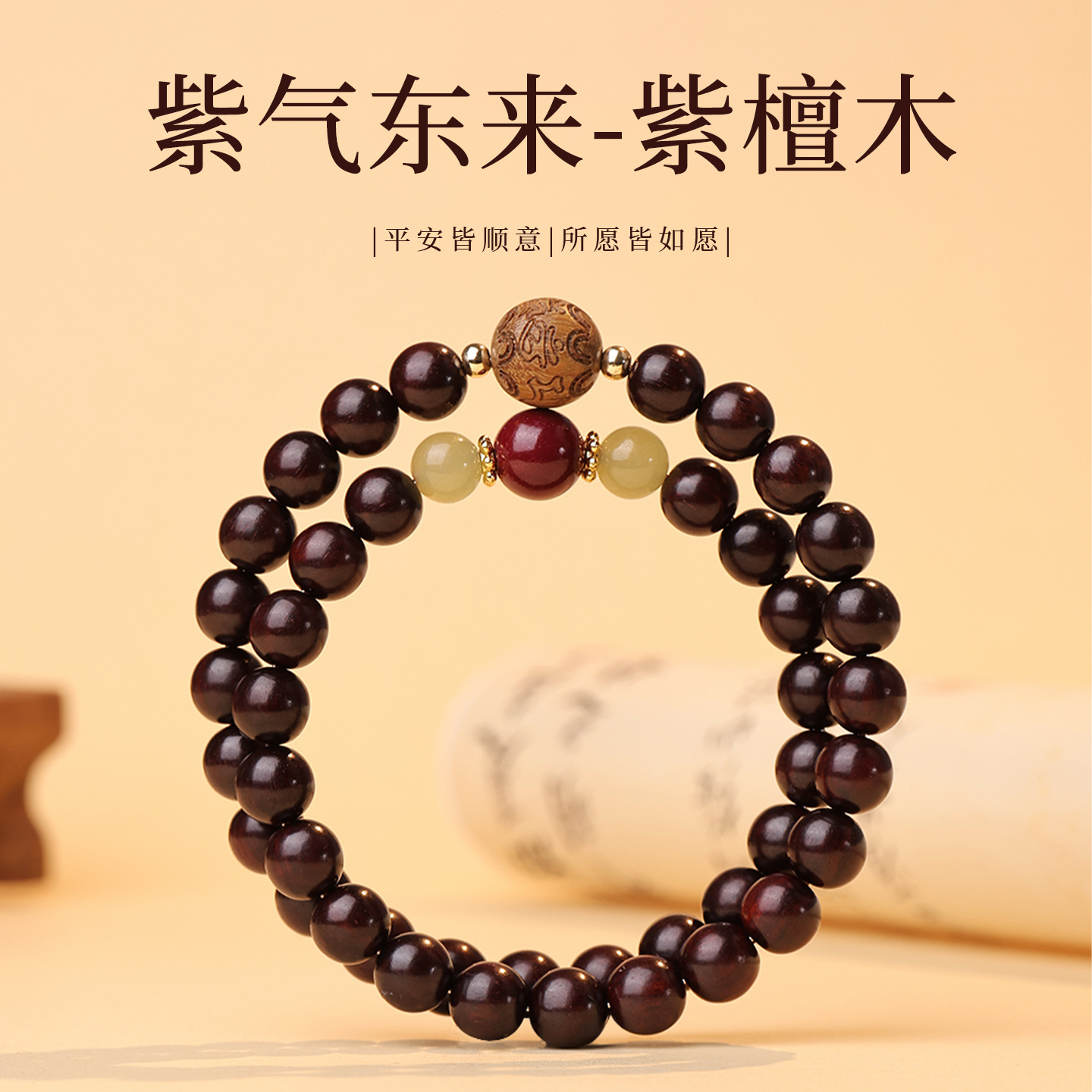 非洲小叶紫檀双圈佛珠项链