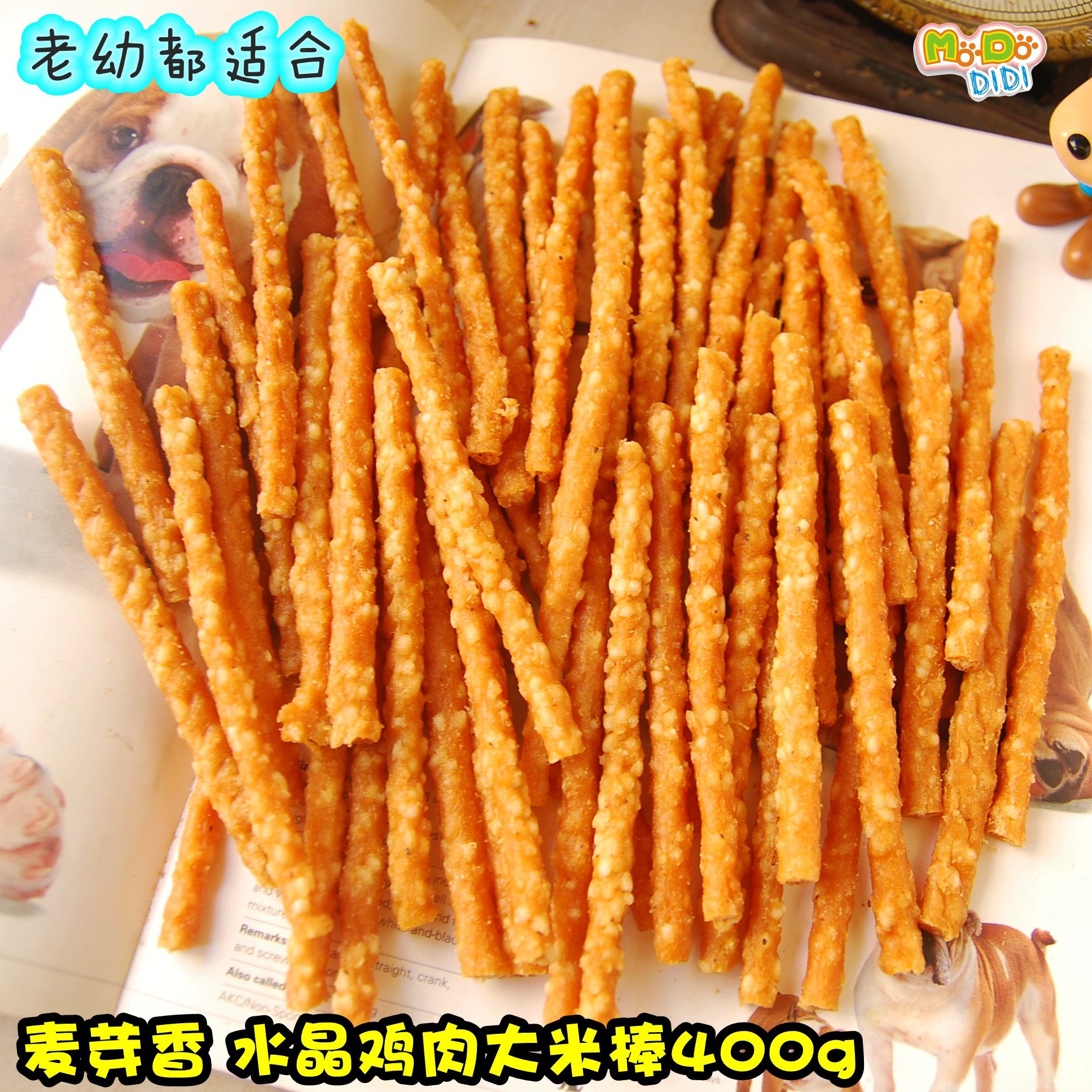 麦芽香的出口水晶鸡肉大米棒400g幼犬老年犬都喜欢 米香鸡肉结合,宠物/宠物食品及用品,狗风干零食/肉干/肉条,淘宝优惠券,粉丝福利购,淘宝优惠卷