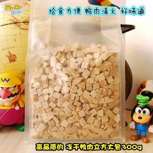 蹲点到大货价 特别好品质的冻干鸭肉立方300g超大包猫狗都喜欢