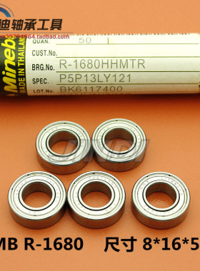 NMB进口高速 微型滚珠小轴承R-1680ZZ 688ZZ 688-2Z尺寸8*16*5mm