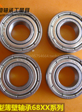 微型轴承6800 6801 6802 6803 6804 6805 6806 6807 6808 6809ZZ