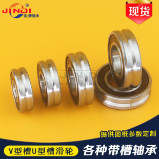 6003 外圈带槽轴承 6002 6001 6200滑轮 V型槽U型H型槽轴承V6000
