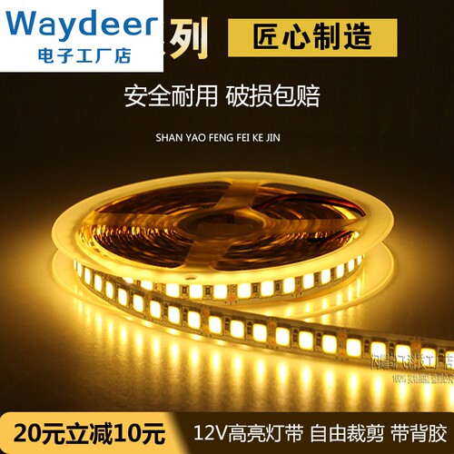 12v24伏led软灯带条高亮货车装饰吊顶套管鱼缸展柜台灯箱防水灯条
