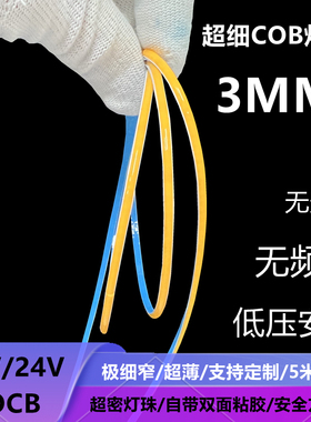 3mm宽12V24V400灯珠自粘软灯带LED灯条220V家装吊顶装饰线条灯