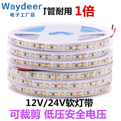 LED灯带12V超亮2835贴片120灯8MM背景墙楼梯装饰灯家用自粘线条灯