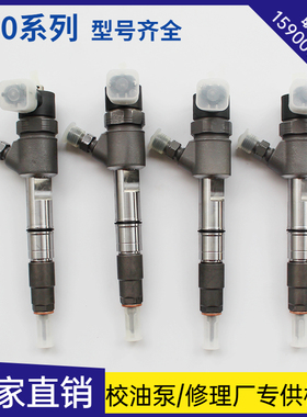 厂家直销共轨喷油器0445110516喷油嘴总成0445110461适用江铃国四