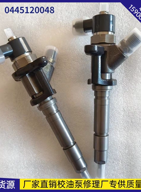 0445120048喷油器总成适用奔驰三菱4M50喷油嘴ME222914 ME226718