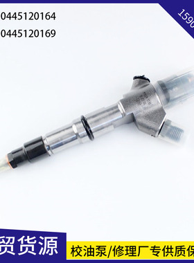 金龙巴士玉柴喷油器总成0445120164喷油嘴0445120169潍柴WP10陕汽