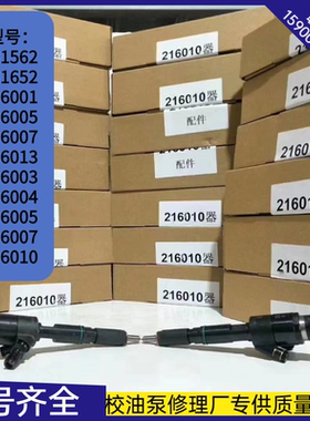 216004喷油嘴北京天纬A83B4S玉柴喷油器潍柴拖拉机铲车收割机农机