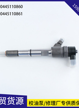 喷油器总成0445110860江铃皮卡电喷喷油嘴0445110861全柴发动机