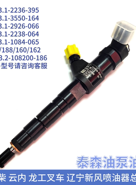辽宁新风喷油器NCI3.2-232电喷油嘴1112100-D13B油头全柴3322总成