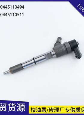 江淮瑞风国四喷油器0445110494喷油嘴0445110511/0445110492总成