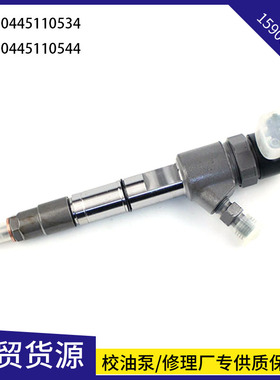 厂家直销全新东风朝柴喷油器0445110534喷油嘴0445110544国三总成