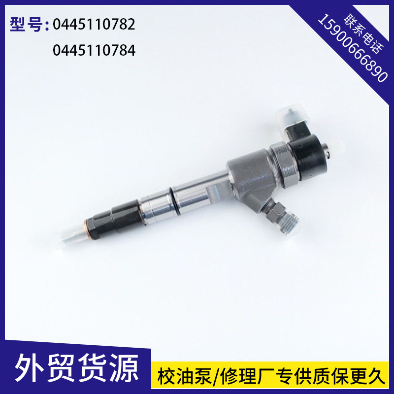 适用潍柴柴油发动机喷油器0445110782电喷喷油嘴咀0445110784总成