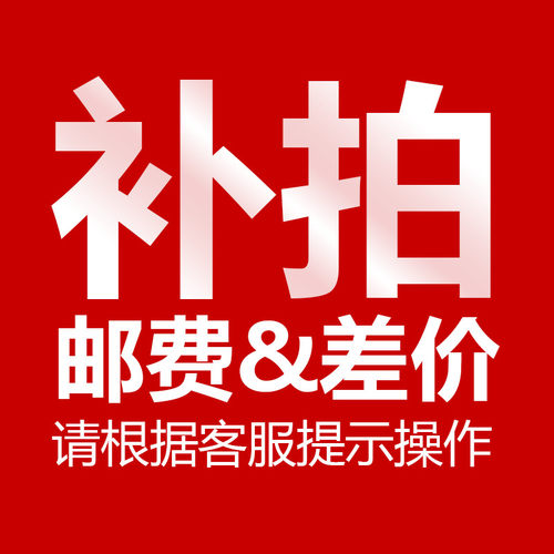 定制亚克力制品补差链接