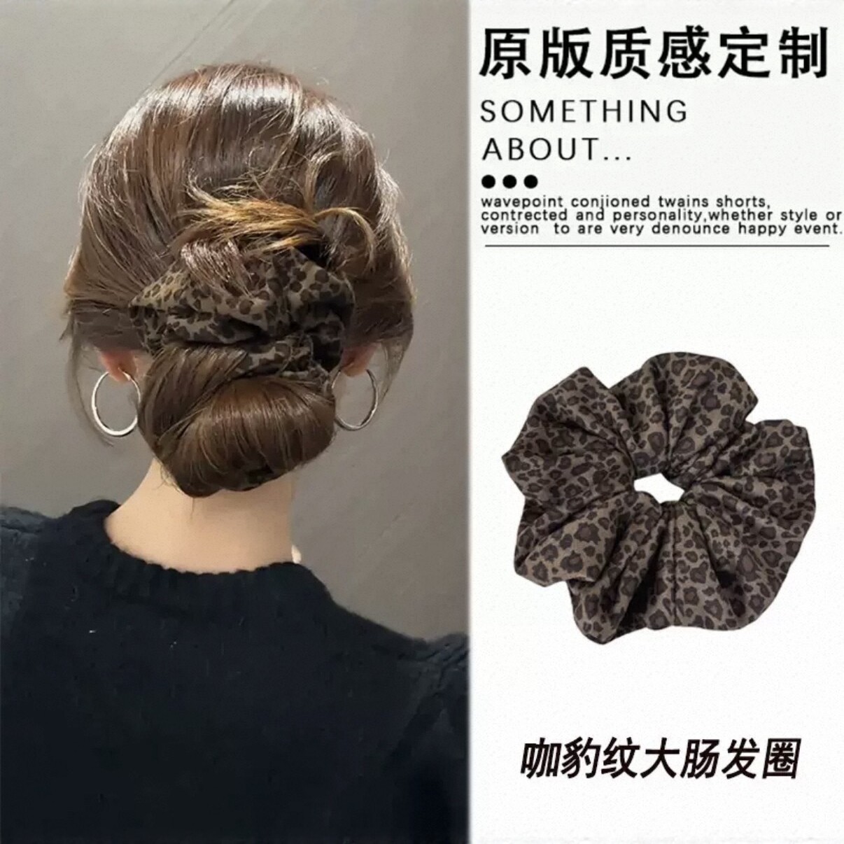 秋冬网红麂皮绒豹纹大肠发圈低