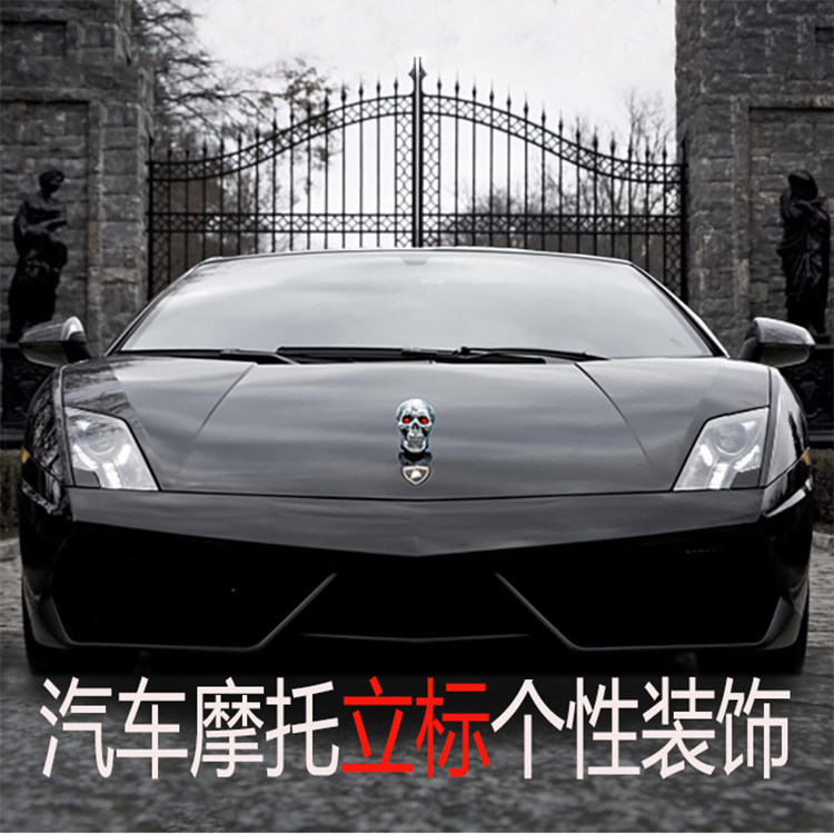 个性前盖骷髅立标哈雷摩托车中网