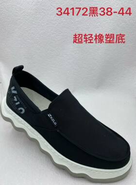 舒云老北京布鞋男鞋2026春夏季新款时尚布面休闲鞋一脚蹬防滑防水
