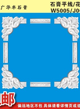 厂家直销 广州华丰石膏线条 石膏平线石膏花角精品石膏线条 W5005